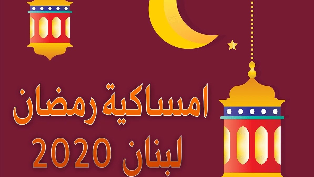 شهر رمضان 2024 