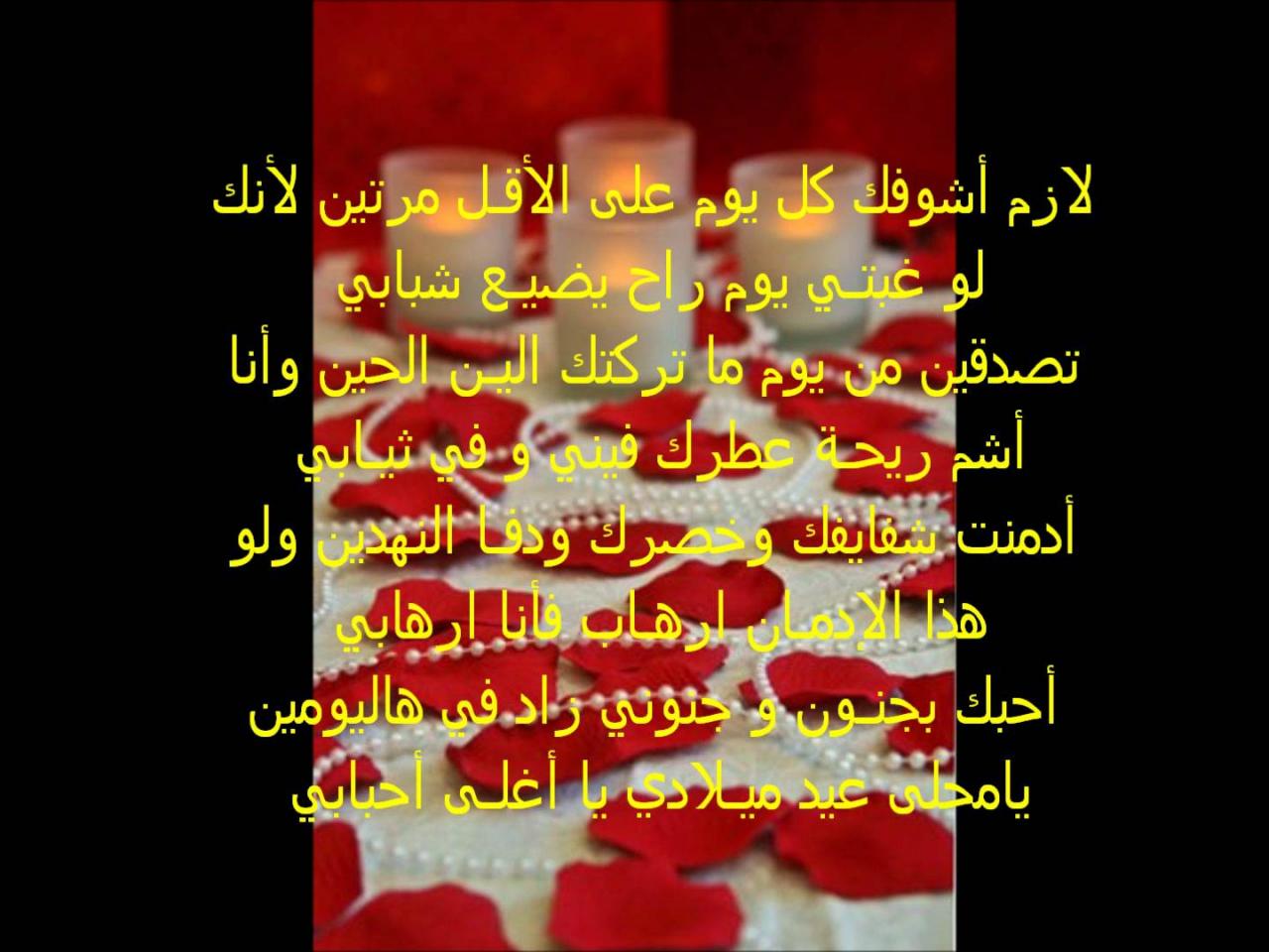 شعر عيد ميلاد 2057 9