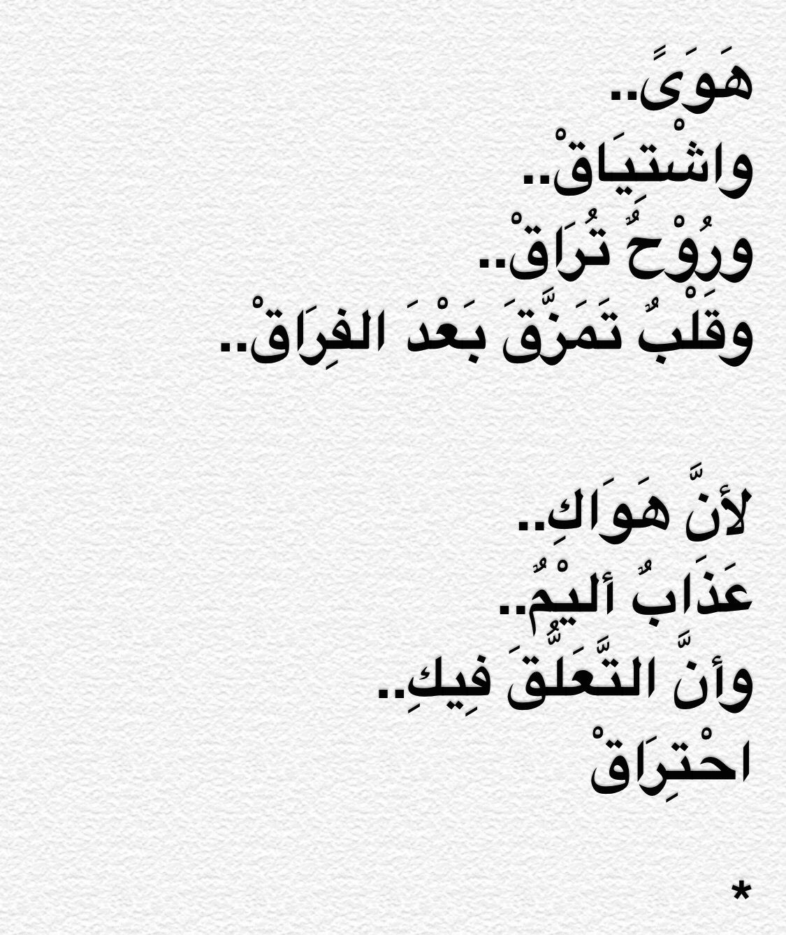 اجمل شعر حزين 2152 6