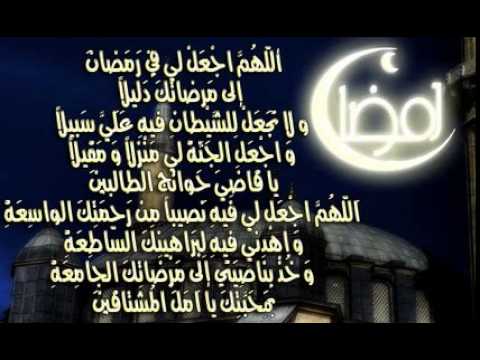 ادعية رمضان قصيرة- اجمل ادعيه رمضانيه 5692 7