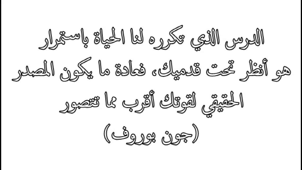 اجمل حكم عن الحياة , من خلال الخبرات في الحياه توصلنا لبعض الحكم تابعوها معنا