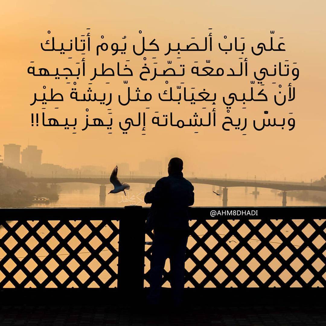 حكم عن الصبر 2211 4