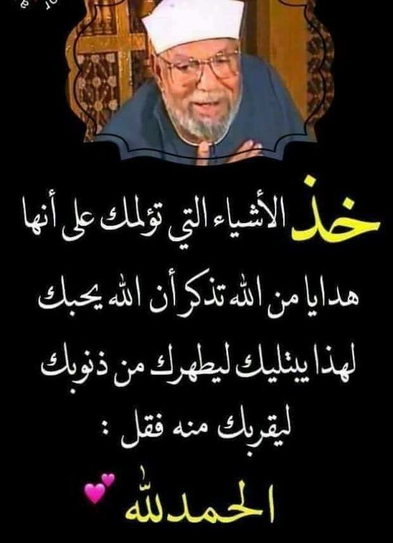 دعاء الحمد لله , دعاء الشكر لله