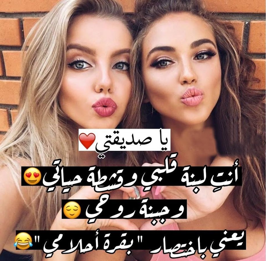 عيد ميلاد سعيد صديقتي - اجمل كلمات لصديقتى 12802