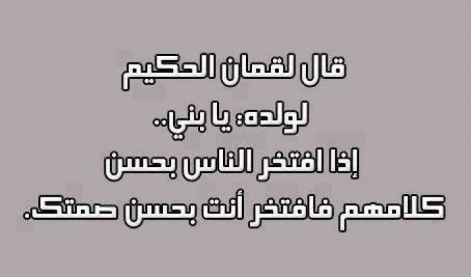 حكم وامثال شعبيه - امثال شعبية نادرة للفيس بوك 196 7