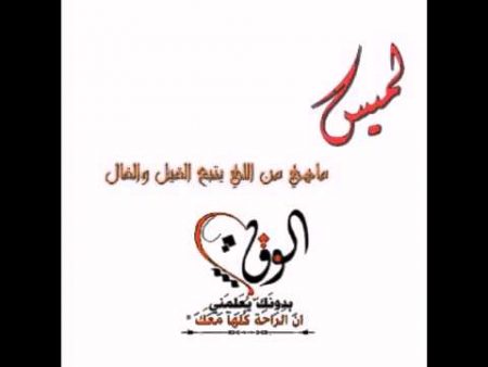 معنى اسم لميس - اسم لميس معناه وصفات صاحبته 5011 1