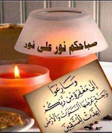 صور صباح خير - اروع صور صباح الخير 5765 8