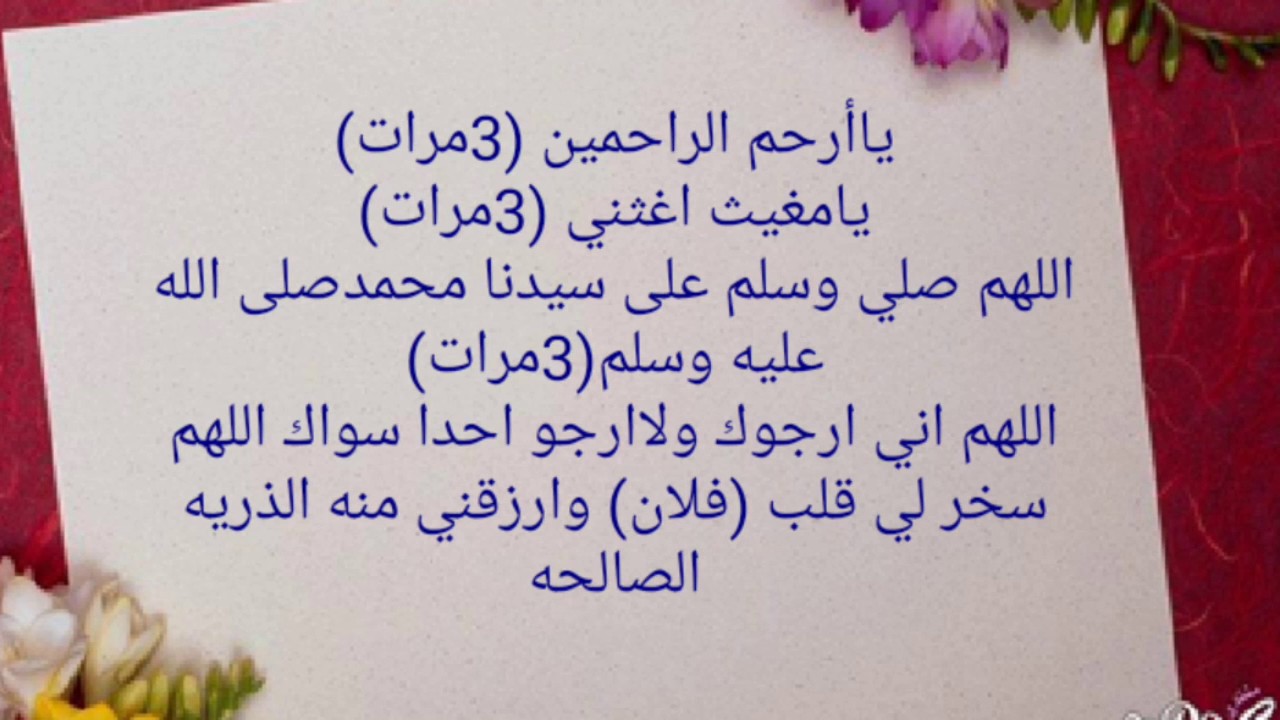 دعاء الزواج من شخص معين , اهم ادعيه للزواج