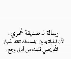 اقتباسات عن الصداقة , الصداقه اجمل شئ في الكون