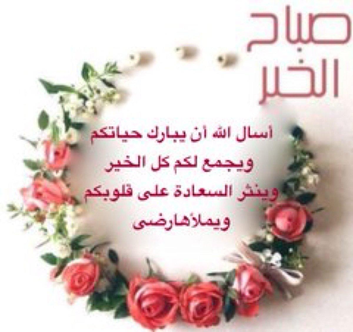 رسالة صباح الخير 4815 7