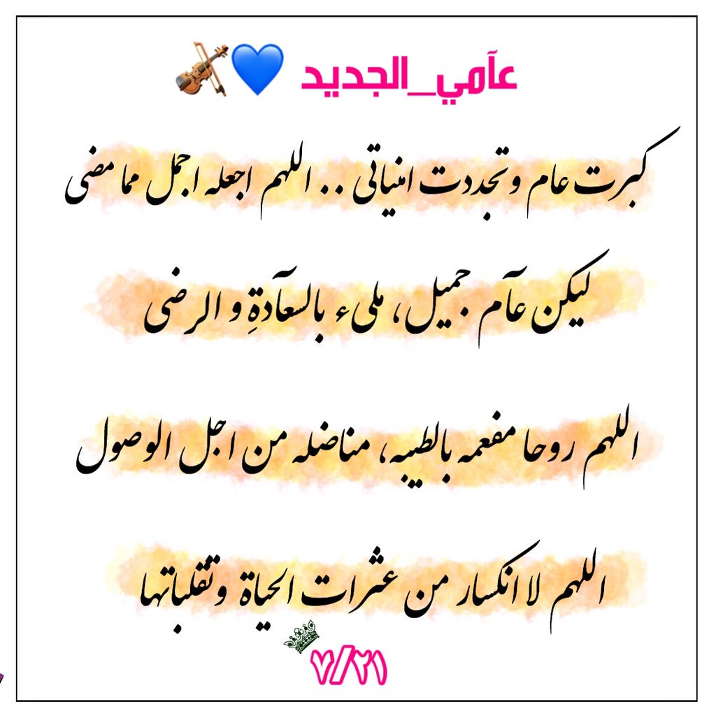 شعر عن العيد - افضل ابيات شعر لوصف العيد 1048 8