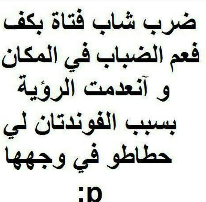 صور جزائرية مضحكة , اضحك من قلبك مع الجزائريين