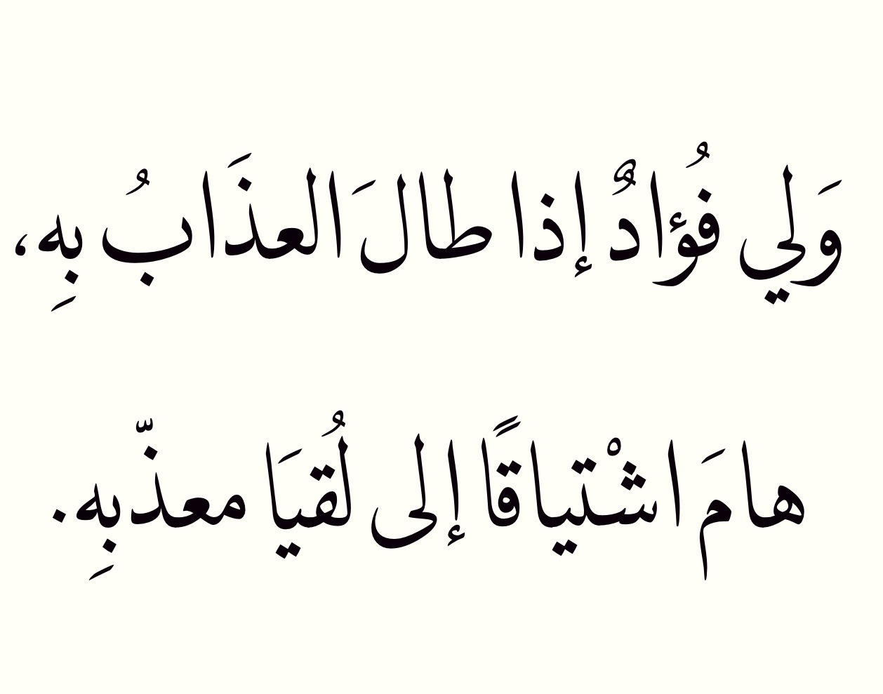 ابلغ بيت شعر في الغزل - هدية حبايبك شعر جذاب ومختلف 1743 9