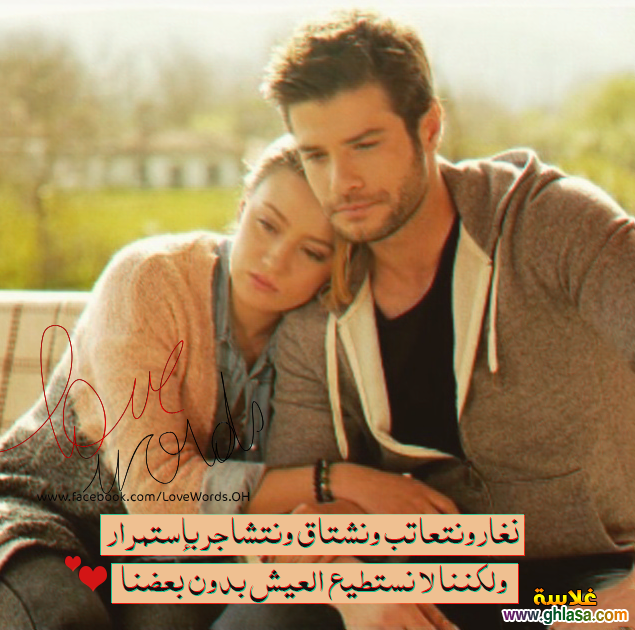 صوركلام حب - صور لاحلى كلام عن الحب 4805 1