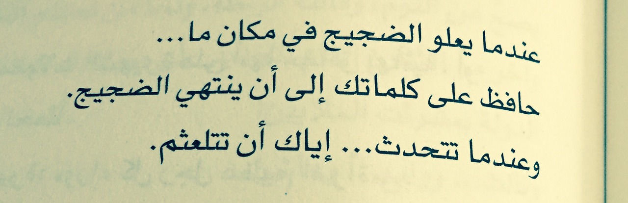 صور حكمة - حكمة وعبرة في صور 1866 16