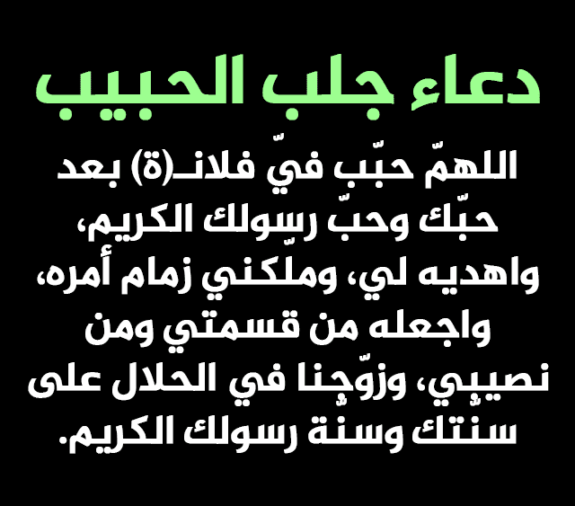 ادعية لتيسير الزواج- ادعيه لتسهيل الزواج 5071