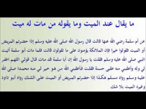 ما يقال في العزاء - الكلمات التي يتم قولها في العزاء 399 4