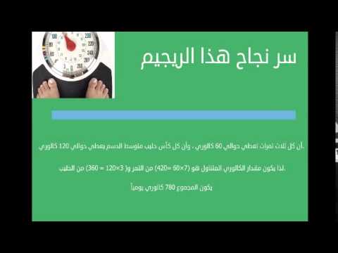 رجيم التمر والحليب - فقدان الوزن بشكل سريع رجيم التمر واللبن 5012 8