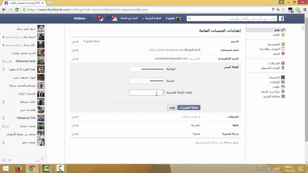 نسيت كلمة سر الفيس بوك - كيف تسترد كلمة السر الخاصه بحسابك في دقيقه 497 2