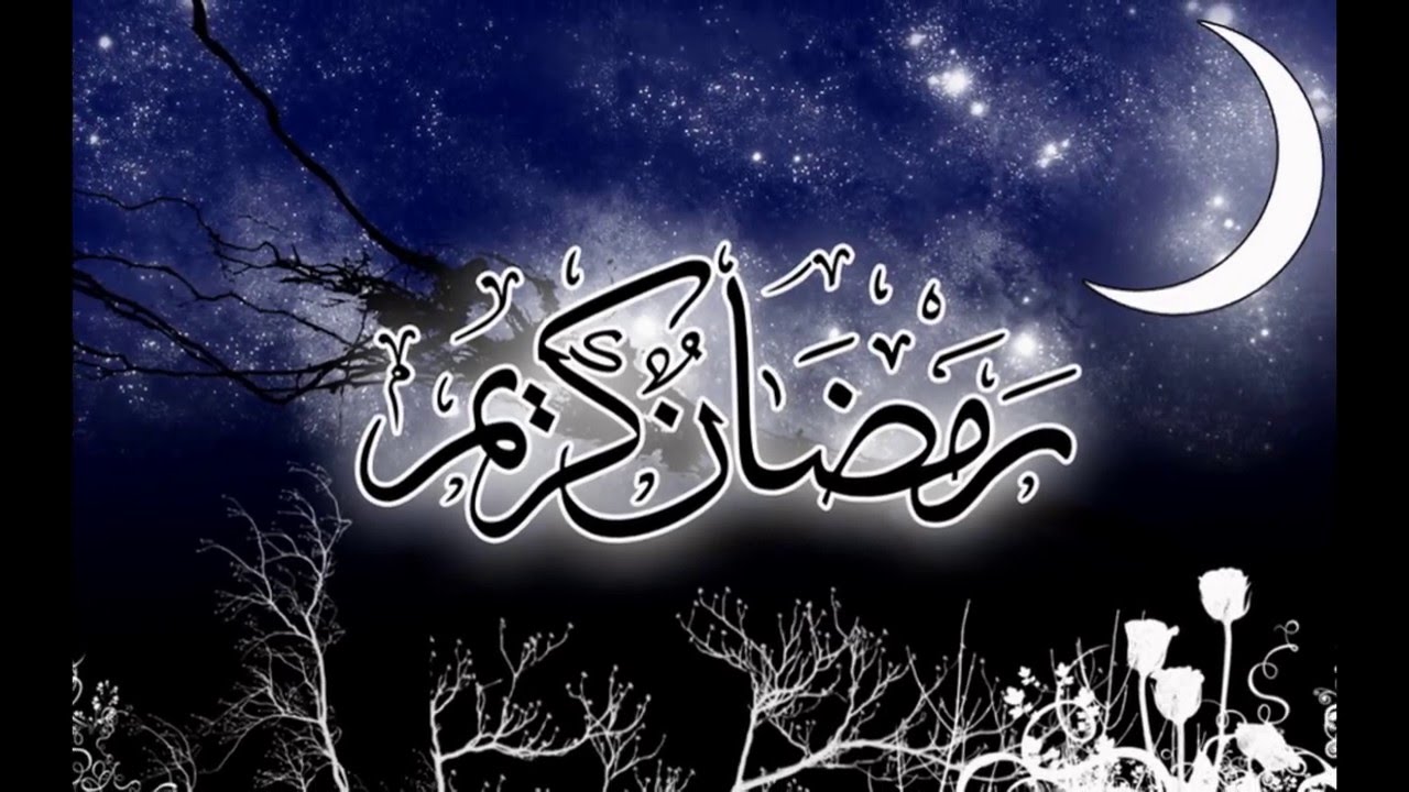 رمزيات عن رمضان - اجمل الرمزيات عن رمضان 1849 1