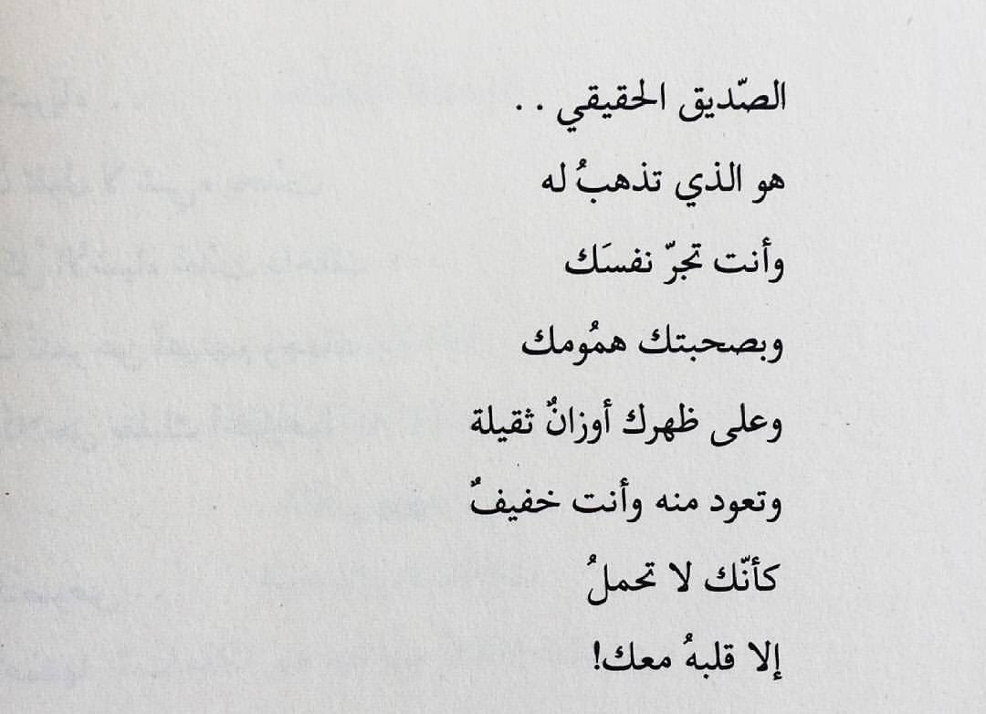 شعر عن الصديقة - اجمل تعبيرات عن صديقتك 1040 4