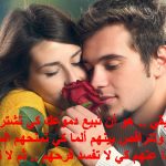 6737 10 اجمل بوستات حب مكتوبه - اروع الصور الرومانسية الحديثة صنعاء عتاب
