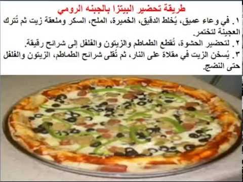 طريقة عمل البيتزا بالصور خطوة خطوة - طرق مختلفه لعمل البيتزا 3167 2