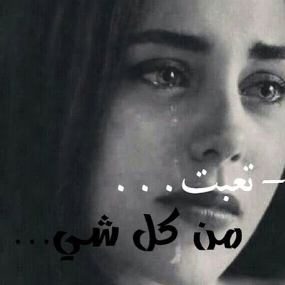 3795 7 احلى صور حزينه - صور حزينه معبره صنعاء عتاب
