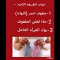 4206 2 علامات الحمل بولد في الشهر الثاني - اعراض الحمل و علاماته رفاعي ماهتار