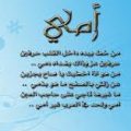 6026 2 قصيدة عن الام للاطفال - احلي قصائد عن الام صنعاء عتاب