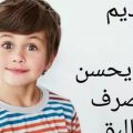 1662 2 اسماء اولاد 2019 - احدث اسماء اولاد 2019 ومعانيها رفاعي ماهتار