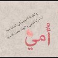 5373 3 اجمل شعر عن الام - ارسم البسمه علي شفاه امك باجمل قصائد عنها رفاعي ماهتار