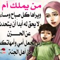 5419 11 اجمل الصور عن عيد الام - اروع كلمات عن الام محب بنفسج
