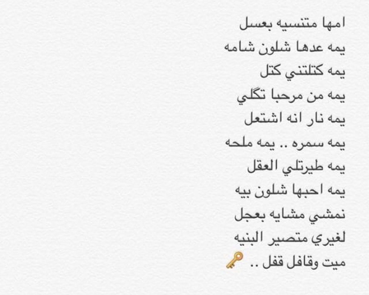شعر عراقي شعبي , كلمات شعر مذهله باللهجه العراقيه رمزيات