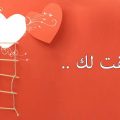 332 13 رسائل الحب قصيرة - مسجات جديدة كلها حب 2019 رفاعي ماهتار