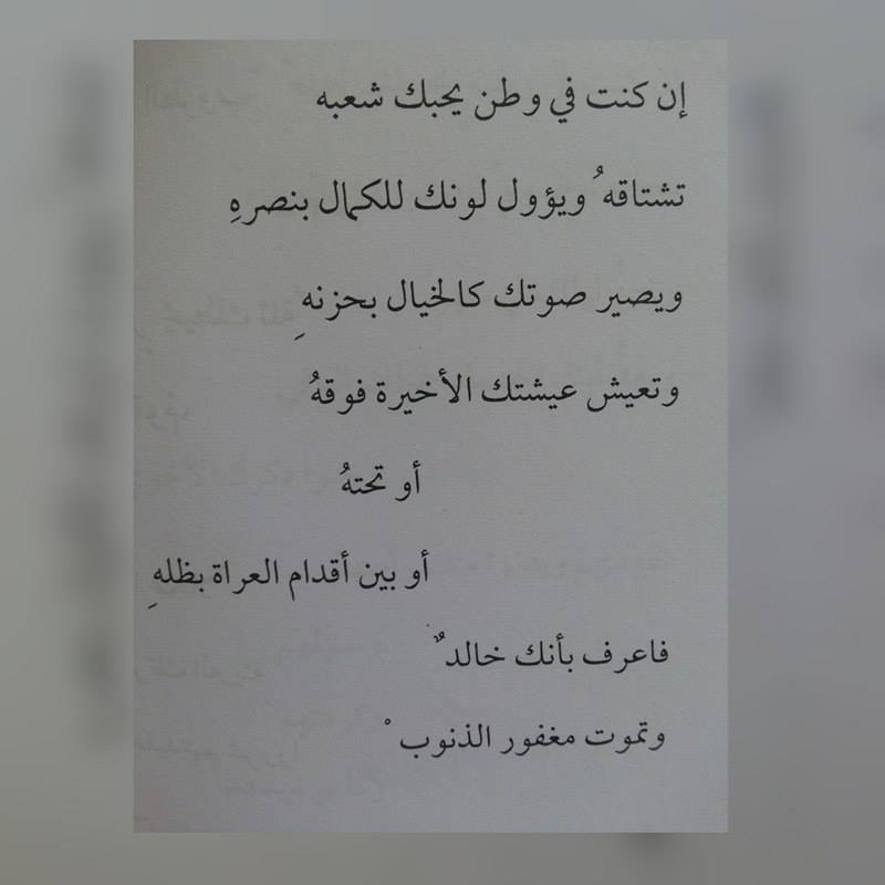 5556 10 اشعار قصيره , قصائد قصيره جميله ومعبره عن حب الوطن رفاعي ماهتار