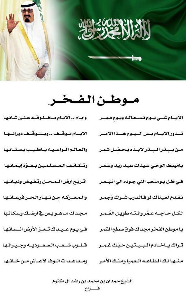 موضوع عن الوطن السعودية Ahmet757
