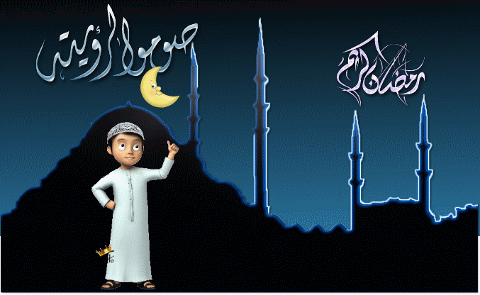 4702 3 صور رمضان متحركة - تهنئات متحركة بمناسبة رمضان محب بنفسج