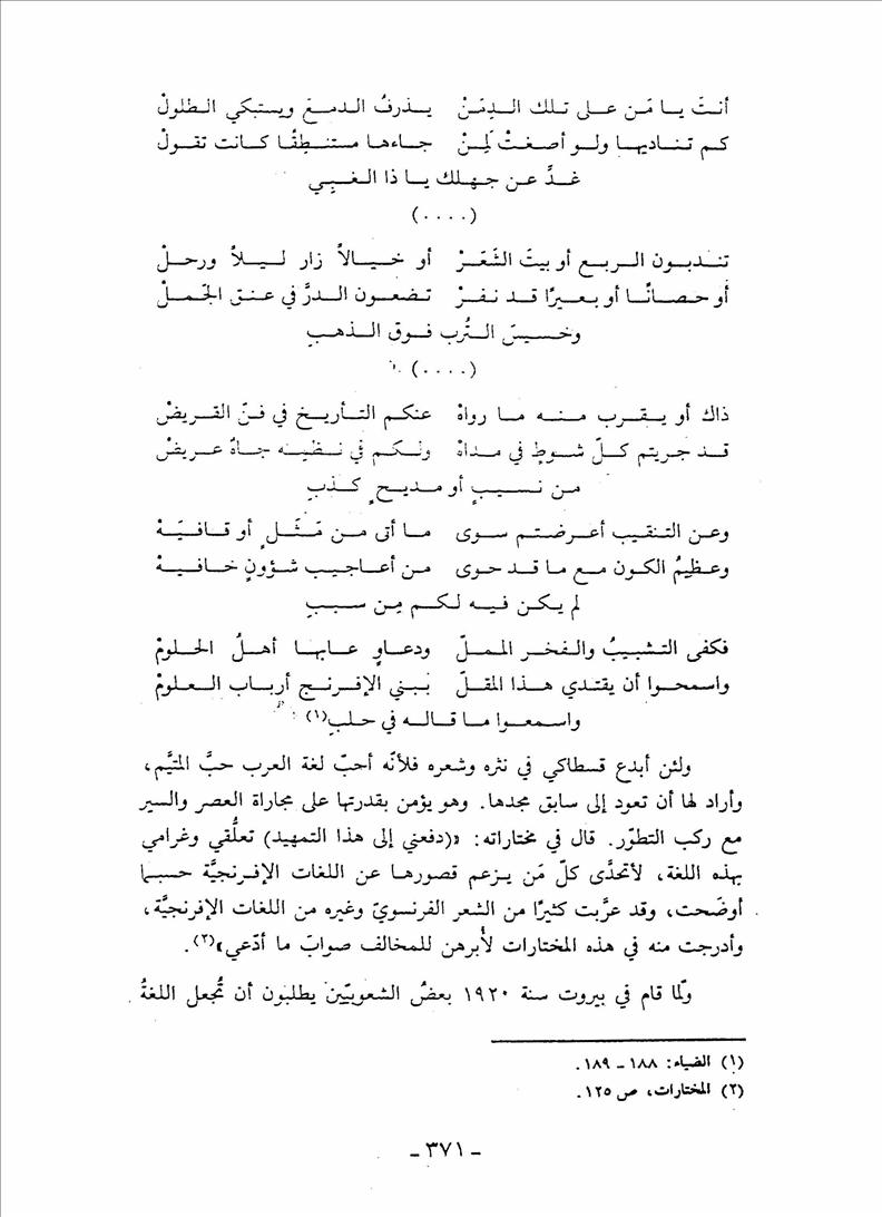 قصيدة عن قطر - رمزيات