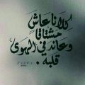 1935 12 كلام حزين عن الفراق صنعاء عتاب