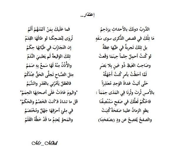 5056 1 قصيدة اعتذار-من احسن قصائد حمد المري مايا عاتكة