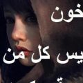 5148 9 اشعار قصيره حزينه. عبارات حزينه وقصيره جليل حميدة