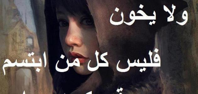 5148 اشعار قصيره حزينه- عبارات حزينه وقصيره مايا عاتكة